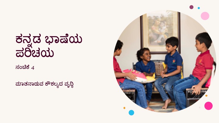 ಕನ್ನಡ ಭಾಷೆಯ ಪರಿಚಯ, ಸಂಚಿಕೆ 4 Kannada Language Presentation Episode 4 – Development of Speaking Skills